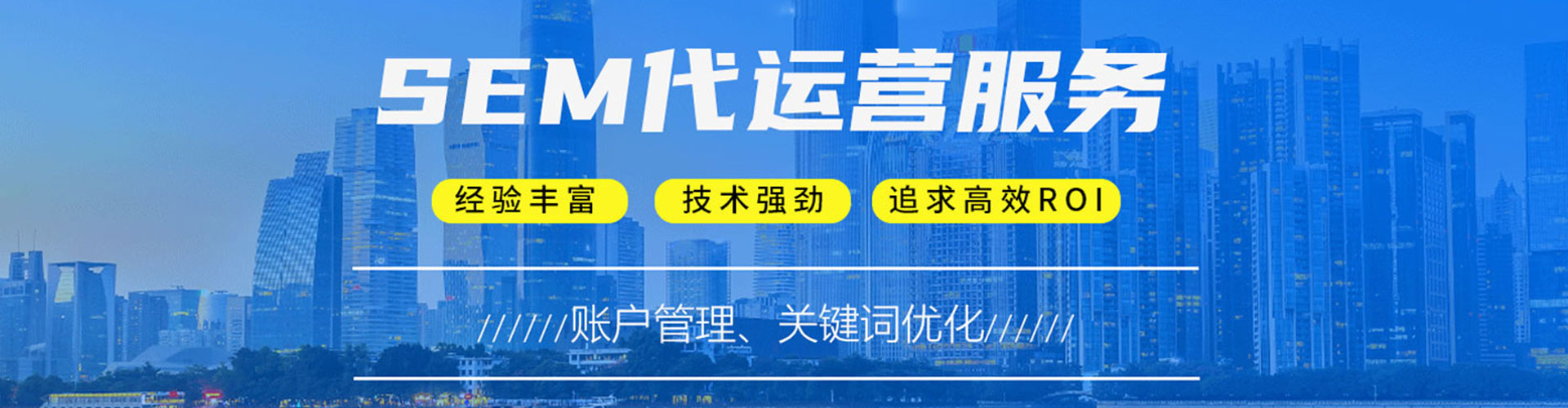 襄都sem代运营